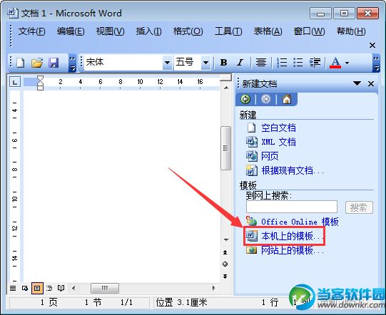 word安全模式,word安全模式打开,word安全模式修复，office 