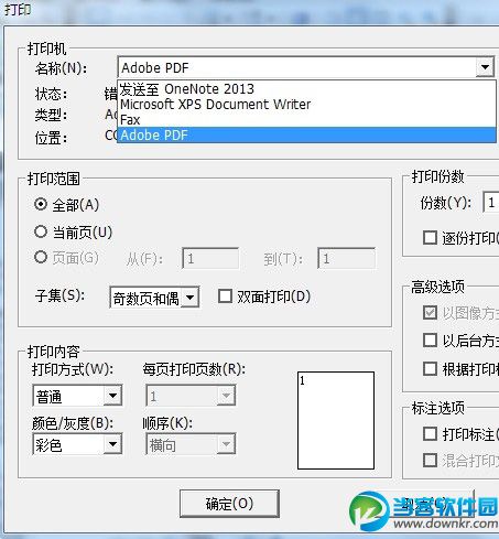 caj转换pdf,caj转pdf,caj转换成pdf