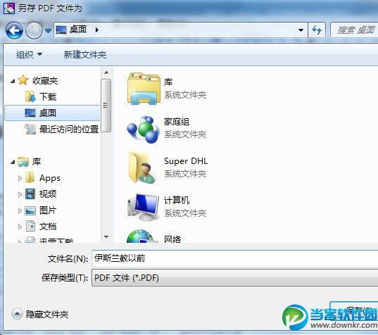 caj转换pdf,caj转pdf,caj转换成pdf