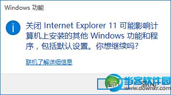 win10关闭ie,win10 关闭ie11,win10关闭ie浏览器,win10