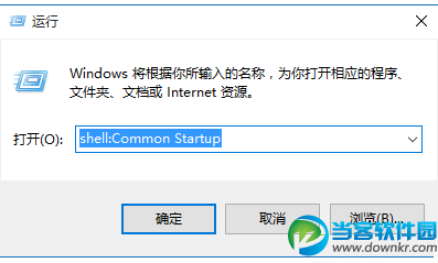 win10开机启动项,win10启动项,win10