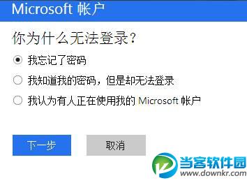 win10忘记开机密码,win10开机密码错误,win10登录密码,win10