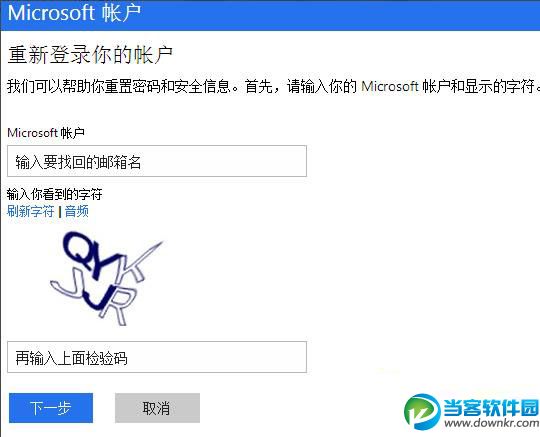 win10忘记开机密码,win10开机密码错误,win10登录密码,win10