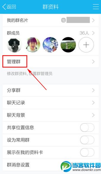 qq匿名聊天,qq匿名聊天设置,qq