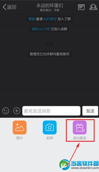 qq匿名聊天,qq匿名聊天设置,qq