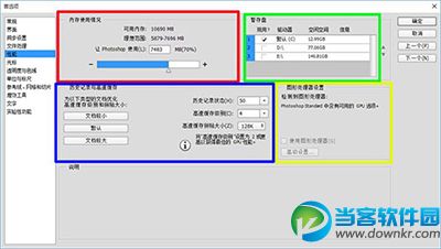 photoshop运行慢,photoshop启动慢,ptotoshop反应慢,photoshop