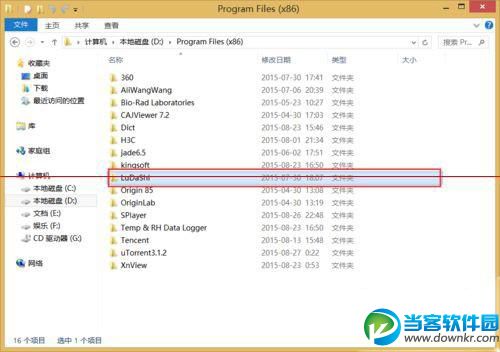 Win8强制删除文件夹,Win8删除文件夹,win8