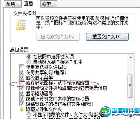 win7缩略图不显示,win7无法显示缩略图,win7