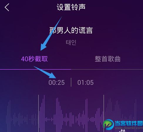 手机qq音乐制作铃声,qq音乐歌曲截取,qq音乐