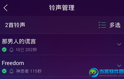 手机qq音乐制作铃声,qq音乐歌曲截取,qq音乐