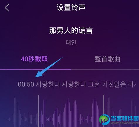 手机qq音乐制作铃声,qq音乐歌曲截取,qq音乐