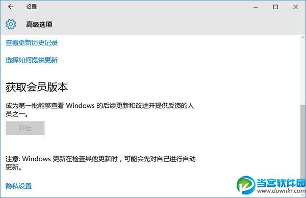 win10会员版本,win10会员计划,win10