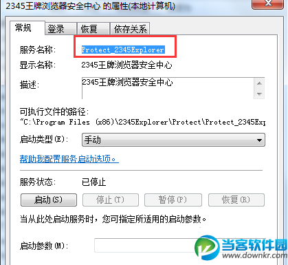 win7删除服务项,win7服务项,win7