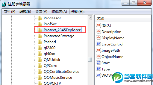 win7删除服务项,win7服务项,win7