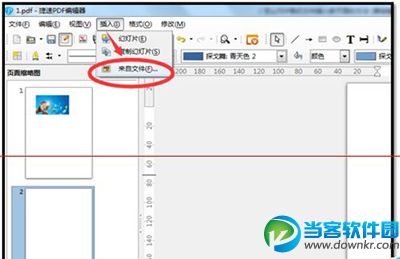 pdf增加页面,pdf添加页面,pdf