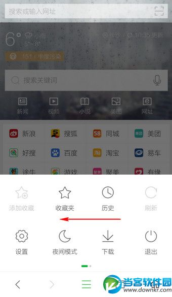 360浏览器无痕模式,360无痕浏览器,360手机浏览器