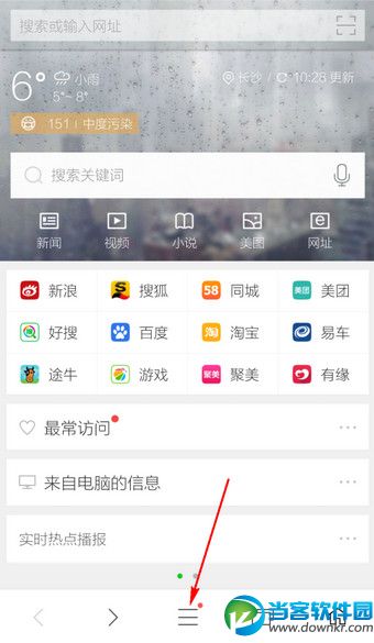 360浏览器无痕模式,360无痕浏览器,360手机浏览器