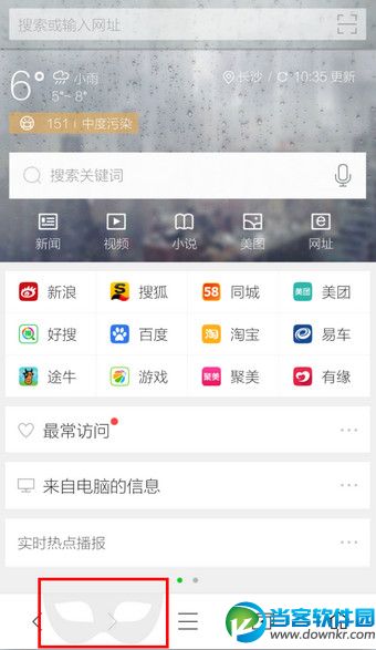 360浏览器无痕模式,360无痕浏览器,360手机浏览器