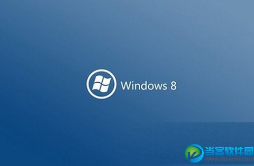 win8.1优化,win8系统优化,win8优化设置,win8