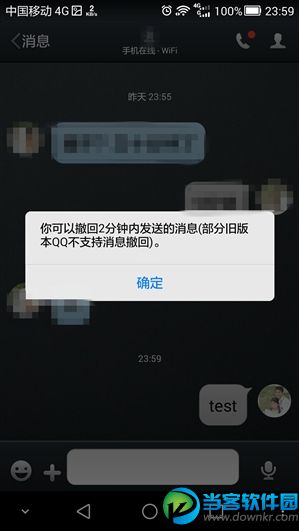 手机QQ 5.9内测,手机QQ 5.9体验,手机QQ 5.9,手机QQ