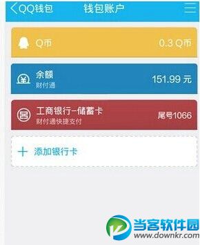 qq红包提现,qq红包,qq钱包提现,qq钱包