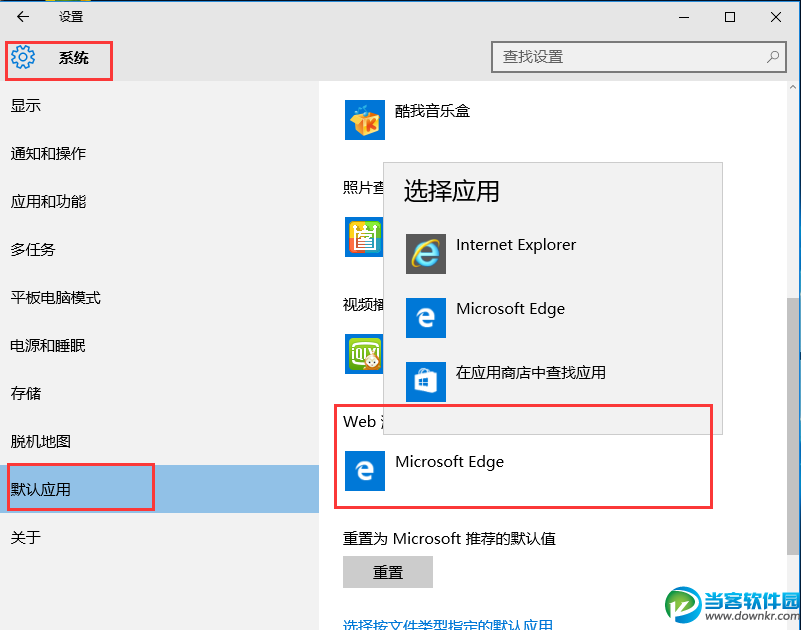 win10默认浏览器,win10设置默认浏览器,win10自带浏览器