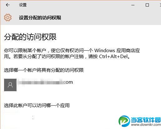 win10账户控制,win10账户管理,win10