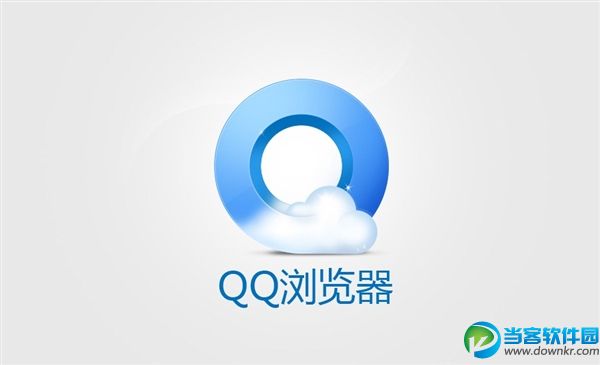 qq浏览器安全认证,qq浏览器安全性,qq浏览器