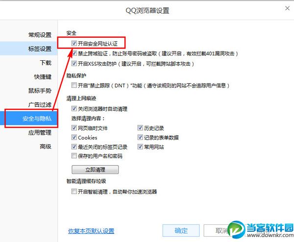 qq浏览器安全认证,qq浏览器安全性,qq浏览器