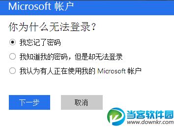 win10开机密码,win10开机密码忘记,win10开机密码丢失,win10