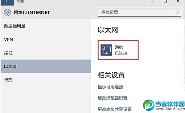 win10网络不自动连接,win10网络自动连接,win10