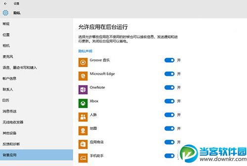 win10续航,win10续航变短,win10续航严重缩水