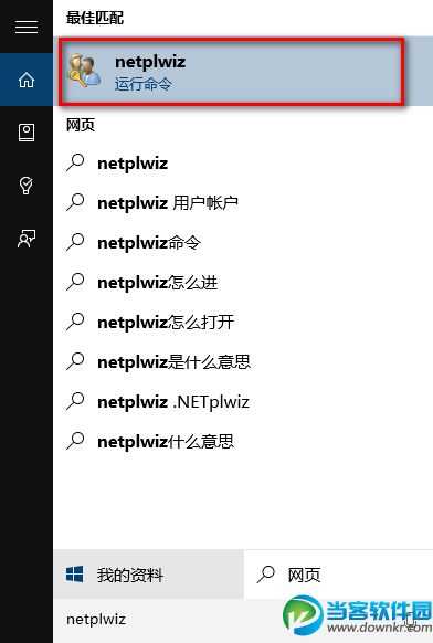 win10 pin登录,win10怎么取消pin登录,win10 pin码 自动登录