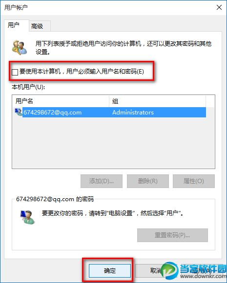 win10 pin登录,win10怎么取消pin登录,win10 pin码 自动登录