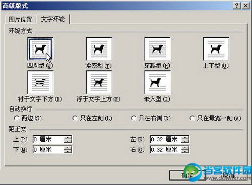 Word2007调整图片位置,Word2007图片位置,word2007