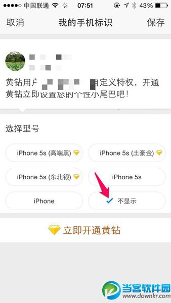 QQ空间来自iphone6s,来自iphone6s,qq