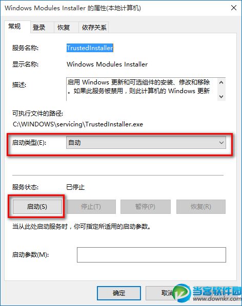 win10并行配置不正确,win10程序启动,win10