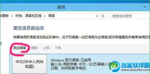 win10删除自带输入法,win10自带输入法,win10