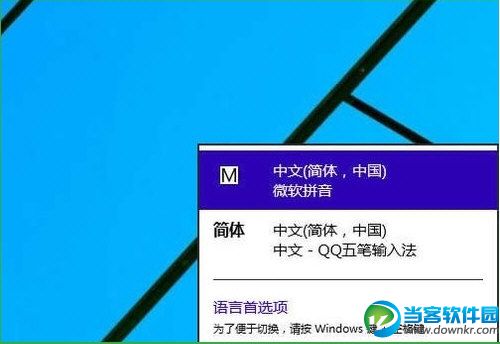 win10删除自带输入法,win10自带输入法,win10