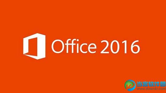 Office 2016正式版发布,office 2016发布时间,office 2016