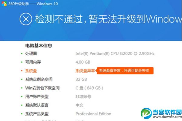 360免费升级正版win10,360升级win10,360 win10