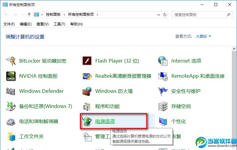 win10无法正常关机,win10关机自动重启,win10无法关机,win10