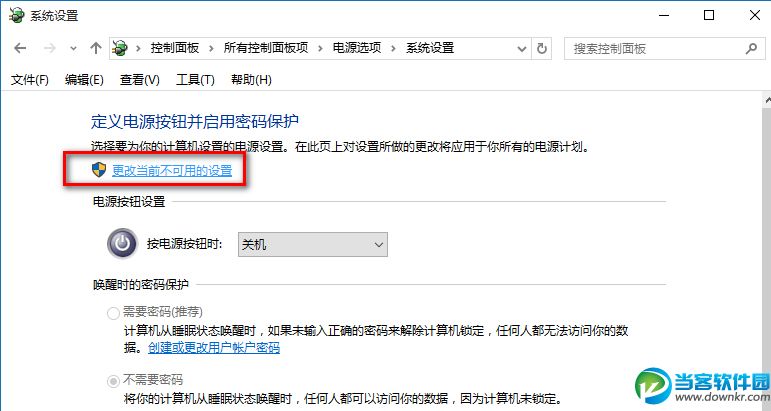 win10无法正常关机,win10关机自动重启,win10无法关机,win10