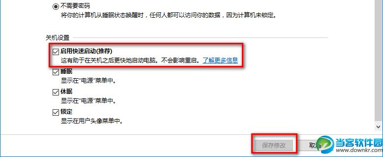 win10无法正常关机,win10关机自动重启,win10无法关机,win10