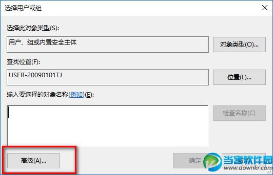 win10更改注册表权限,win10 无法修改注册表,win10