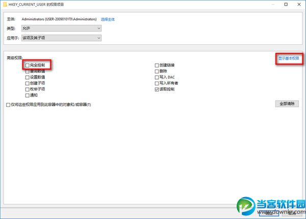 win10更改注册表权限,win10 无法修改注册表,win10