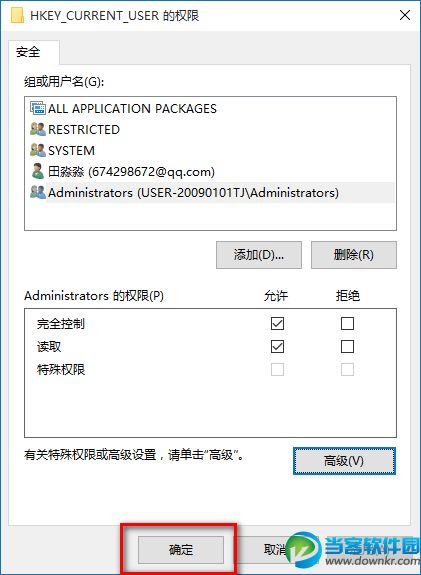 win10更改注册表权限,win10 无法修改注册表,win10