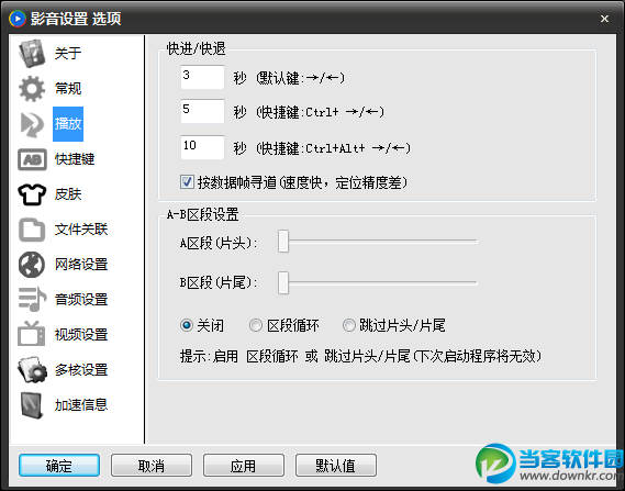 影音先锋设置,影音先锋网络设置,影音先锋