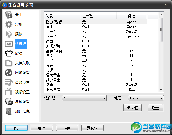 影音先锋设置,影音先锋网络设置,影音先锋