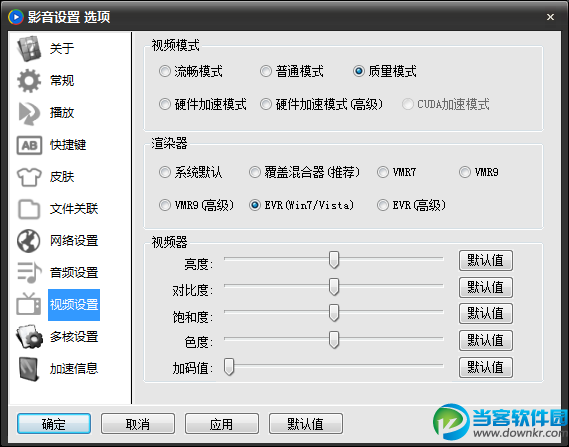 影音先锋设置,影音先锋网络设置,影音先锋